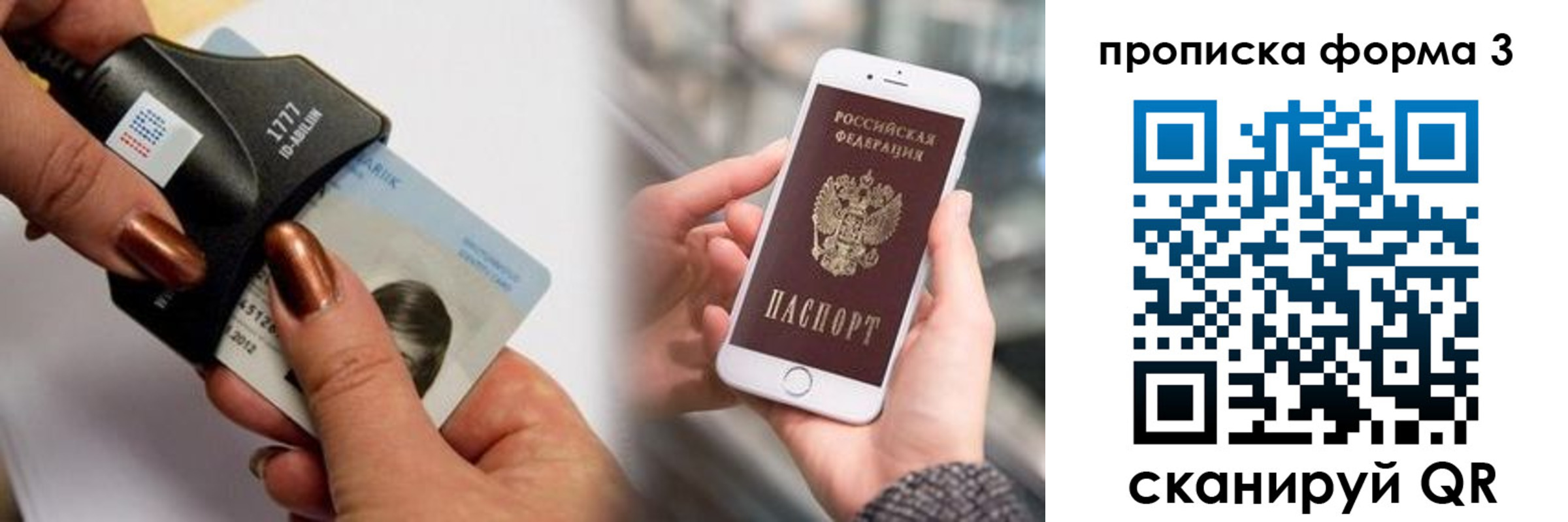 временная регистрация для школы в Юже