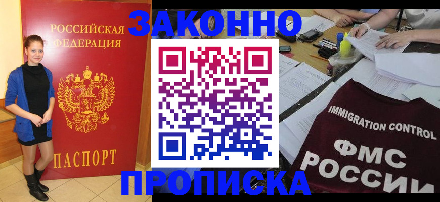 временная регистрация собственник в Юже