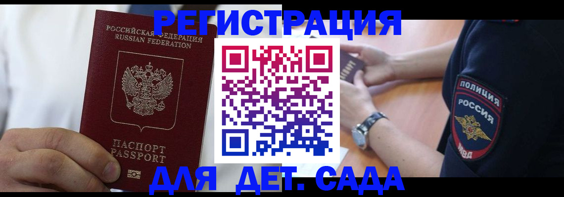 прописка гарантия в Юже