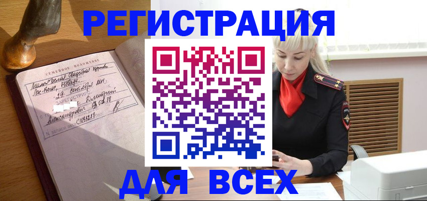 временная регистрация законно в Юже