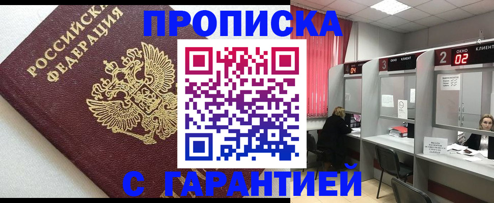 прописка паспорт в Юже