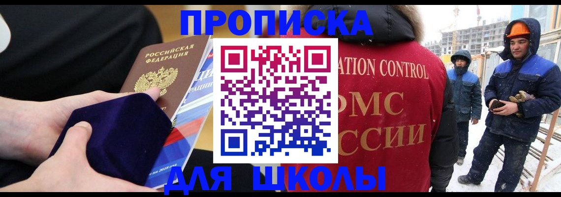 временная регистрация для всех в Юже